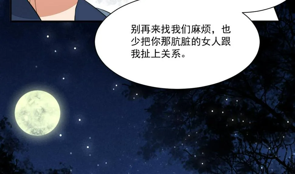 第25话 萧震毅入狱 第30页