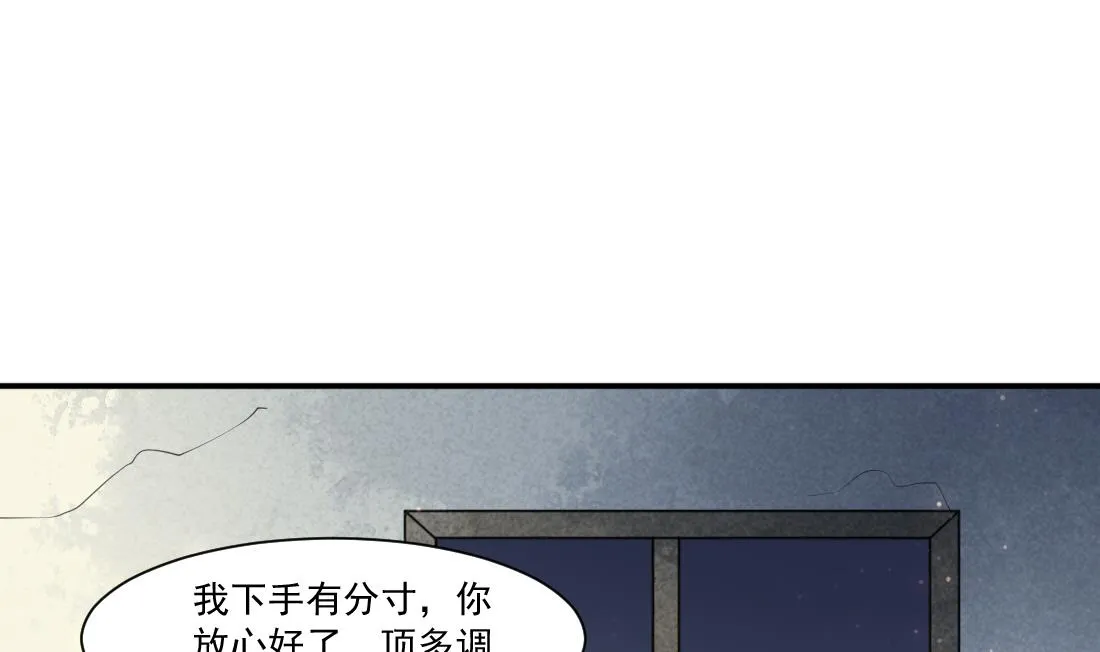 第25话 萧震毅入狱 第36页