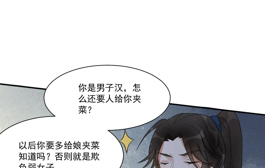 第25话 萧震毅入狱 第42页