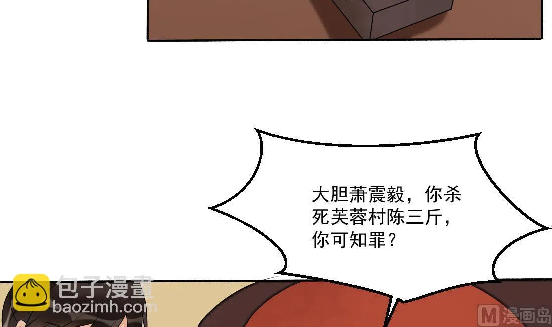 第26话 别有用心的沈书青 第7页