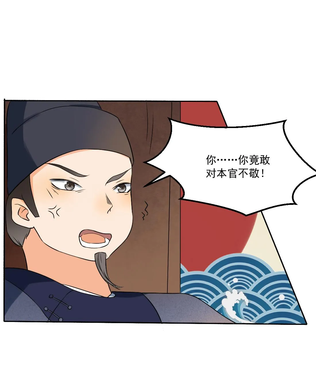 第26话 别有用心的沈书青 第12页