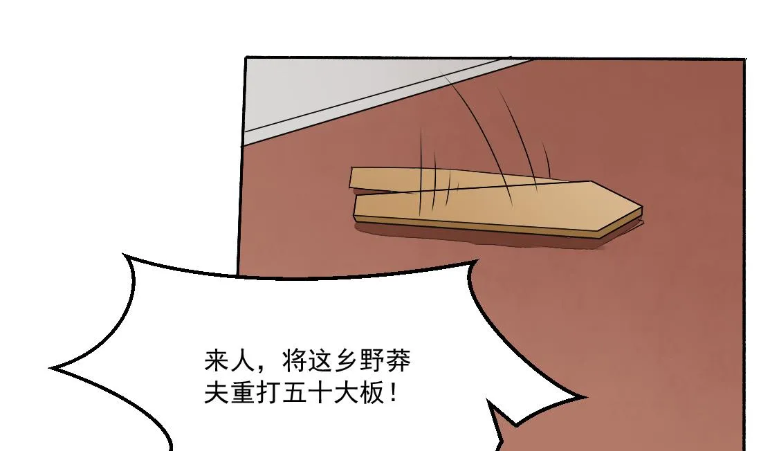 第26话 别有用心的沈书青 第17页