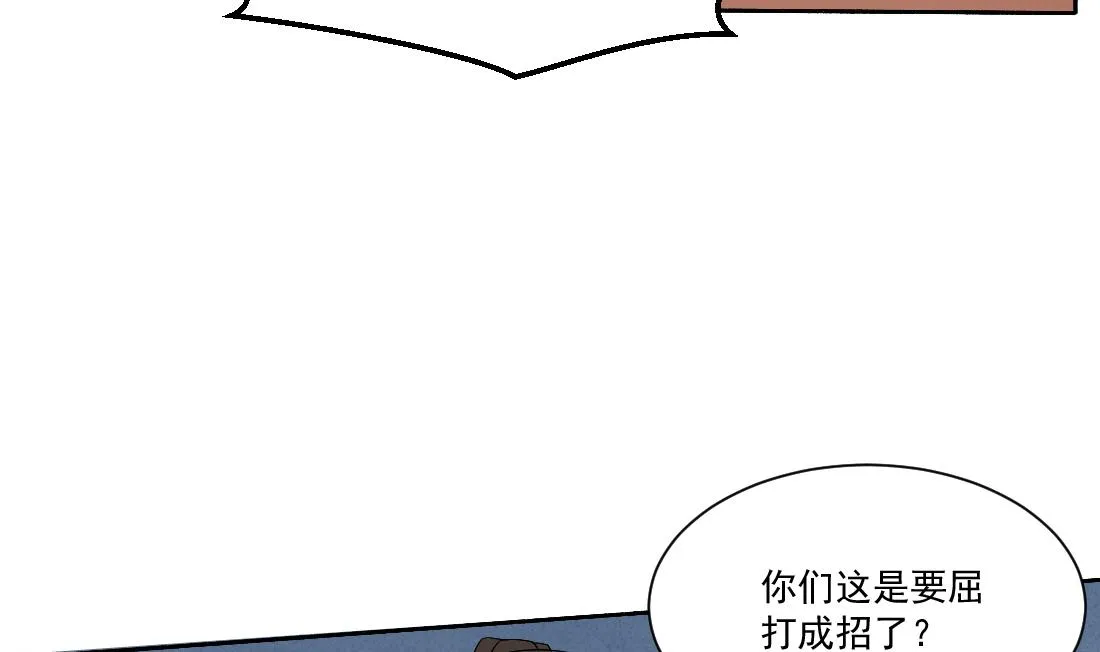 第26话 别有用心的沈书青 第18页