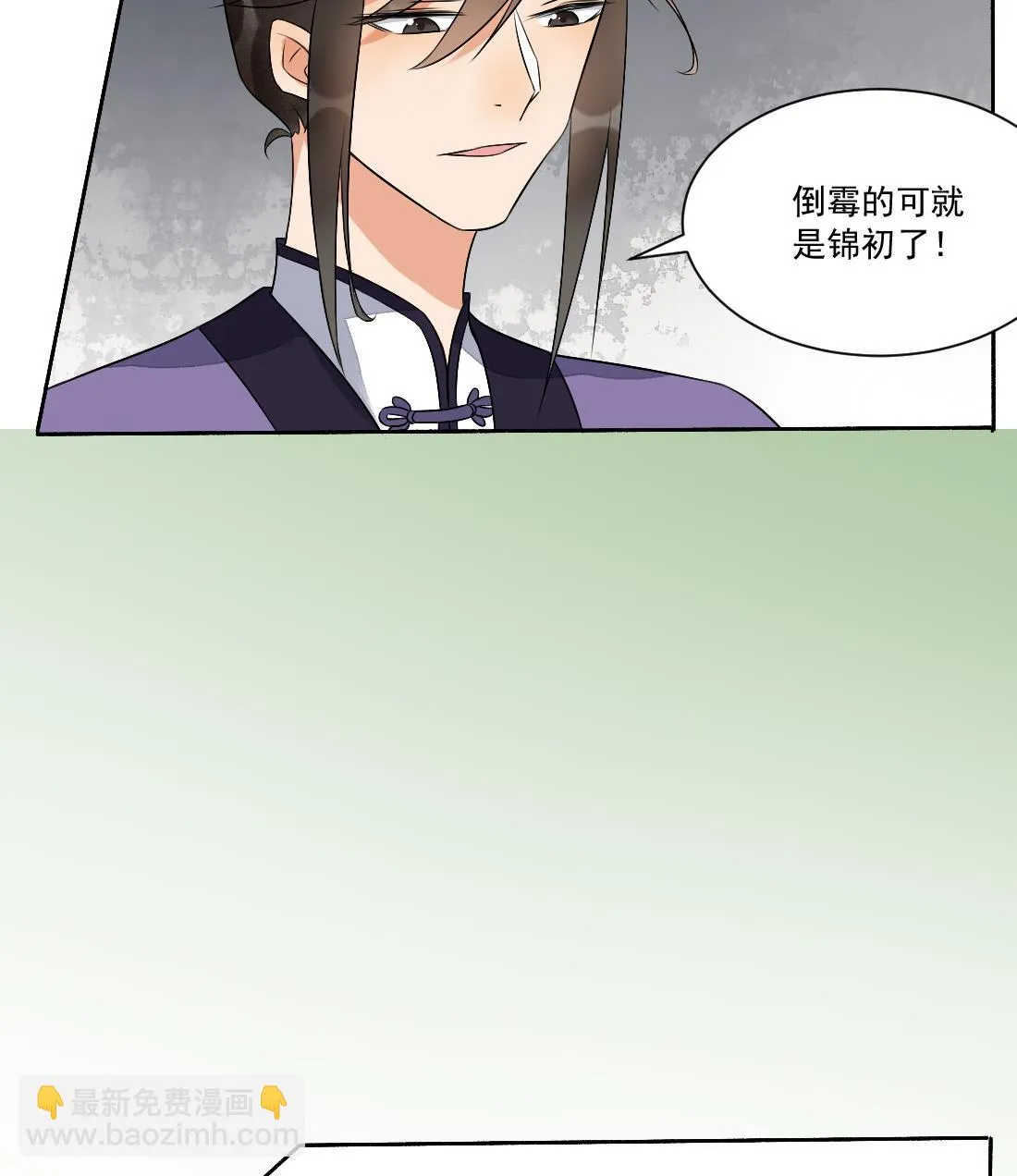 第26话 别有用心的沈书青 第23页