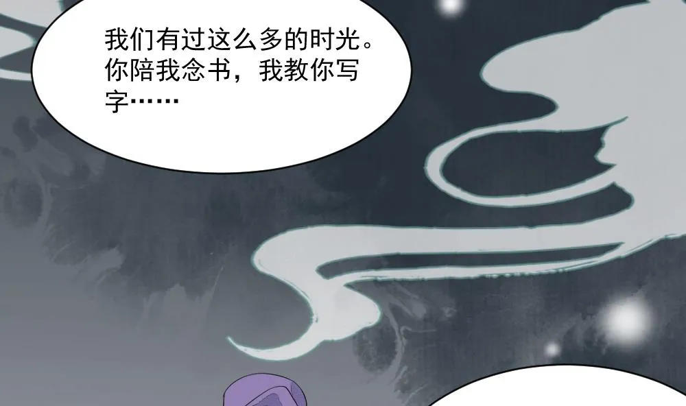 第26话 别有用心的沈书青 第45页