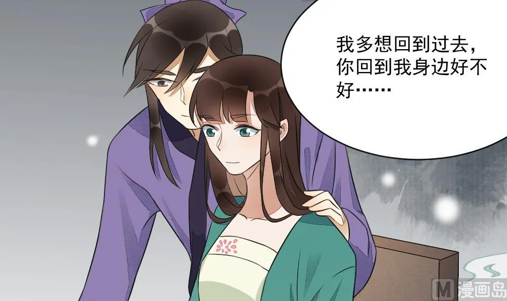 第26话 别有用心的沈书青 第46页