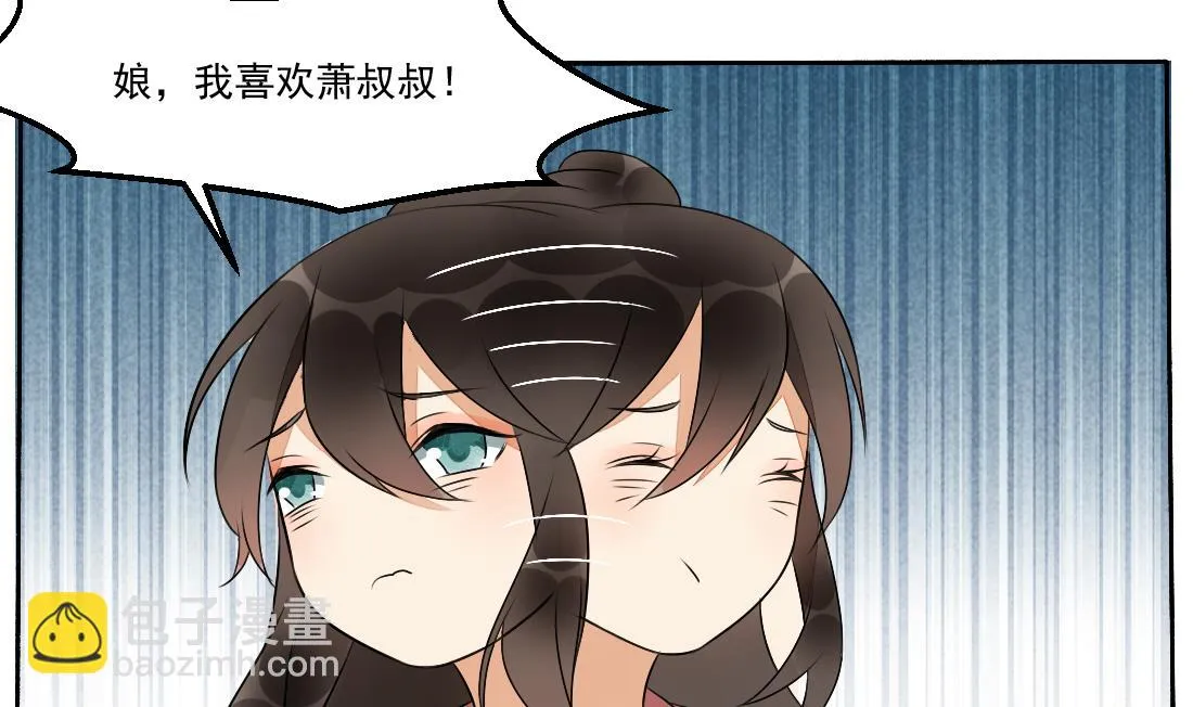 第27话 探监萧震毅 第14页