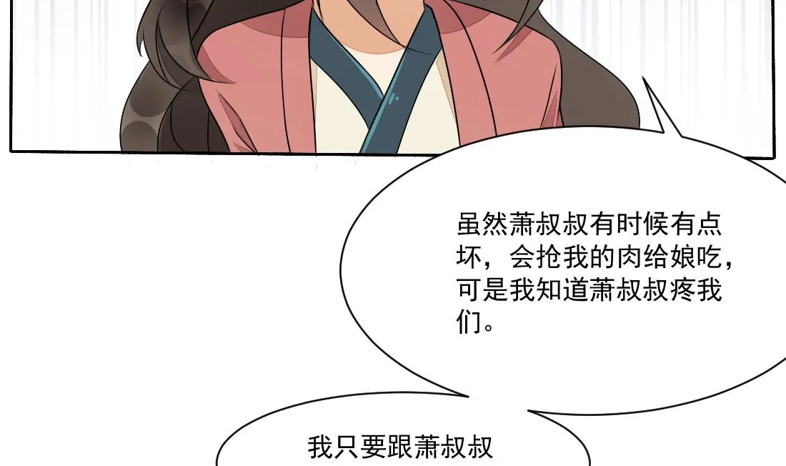 第27话 探监萧震毅 第15页