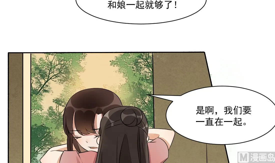 第27话 探监萧震毅 第16页