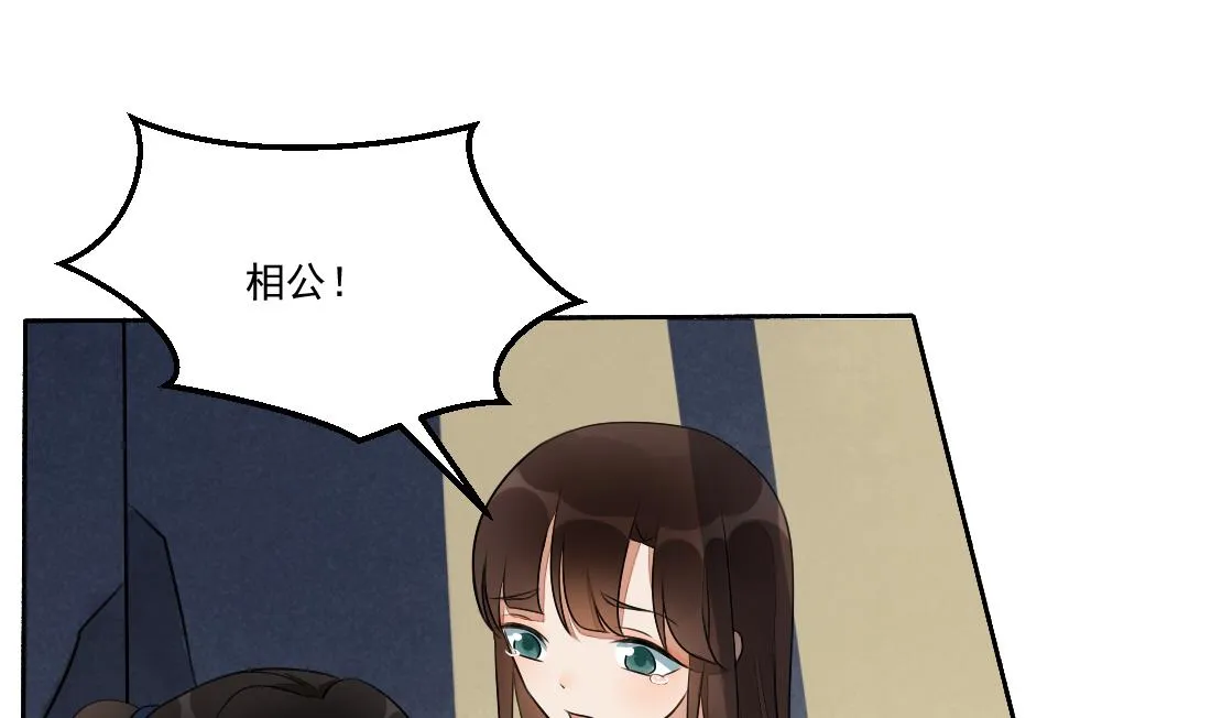 第27话 探监萧震毅 第38页