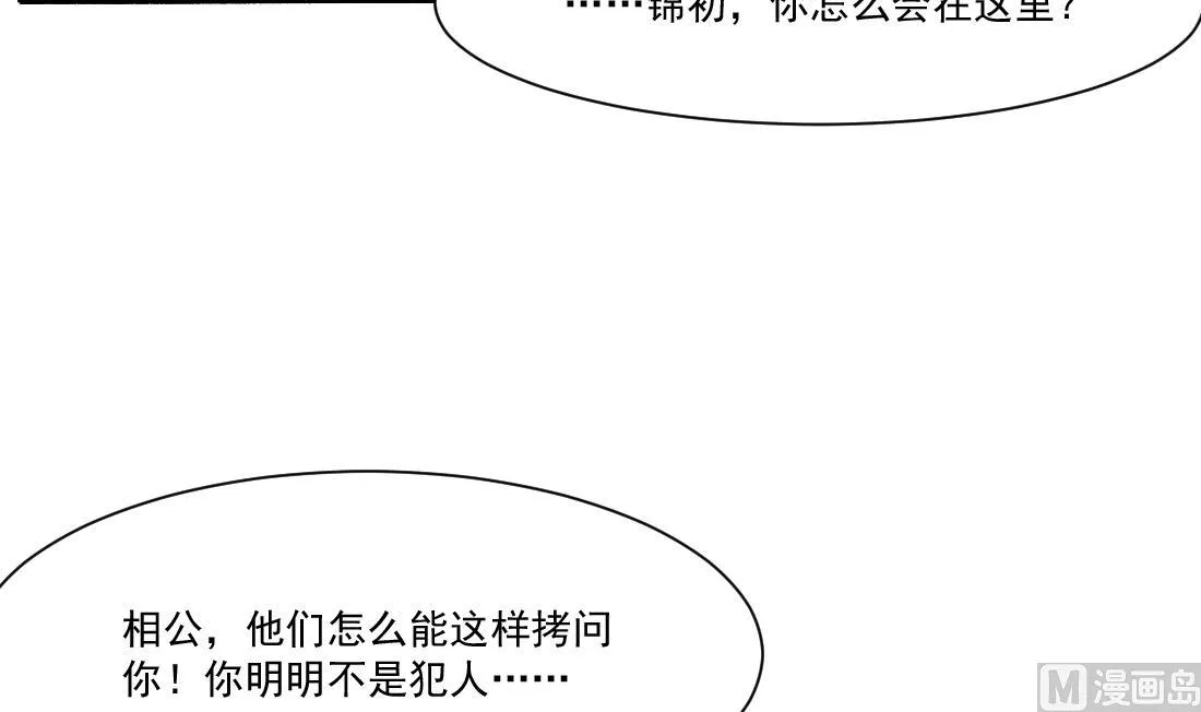 第27话 探监萧震毅 第40页