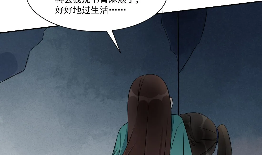 第27话 探监萧震毅 第45页