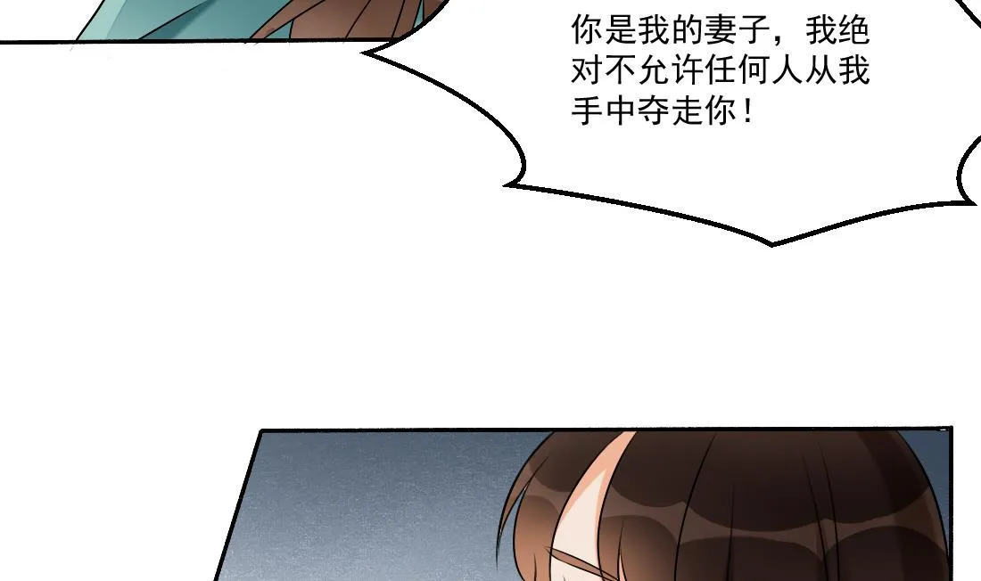 第28话 我要去找人救相公 第9页