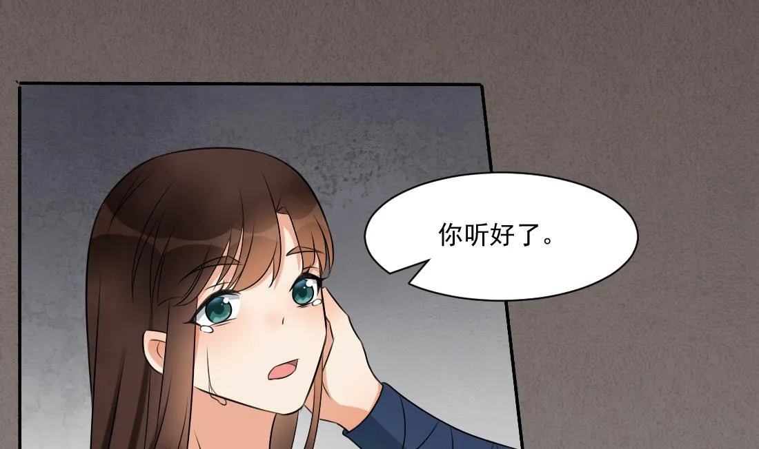 第28话 我要去找人救相公 第14页