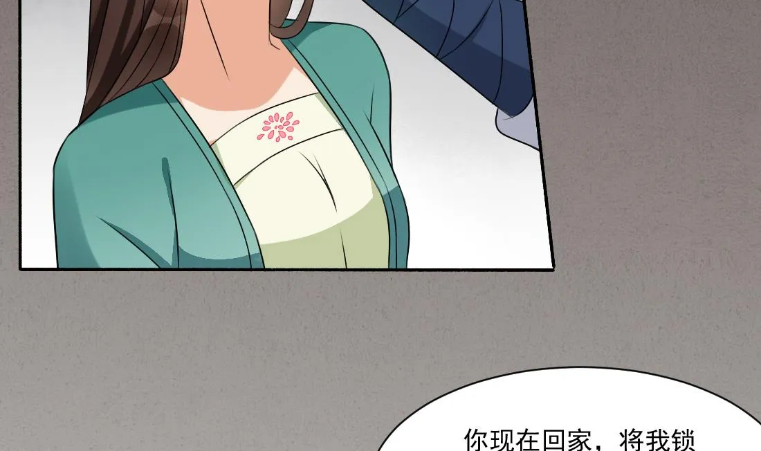 第28话 我要去找人救相公 第15页