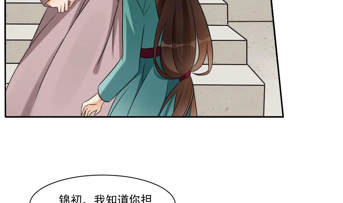 第28话 我要去找人救相公 第33页