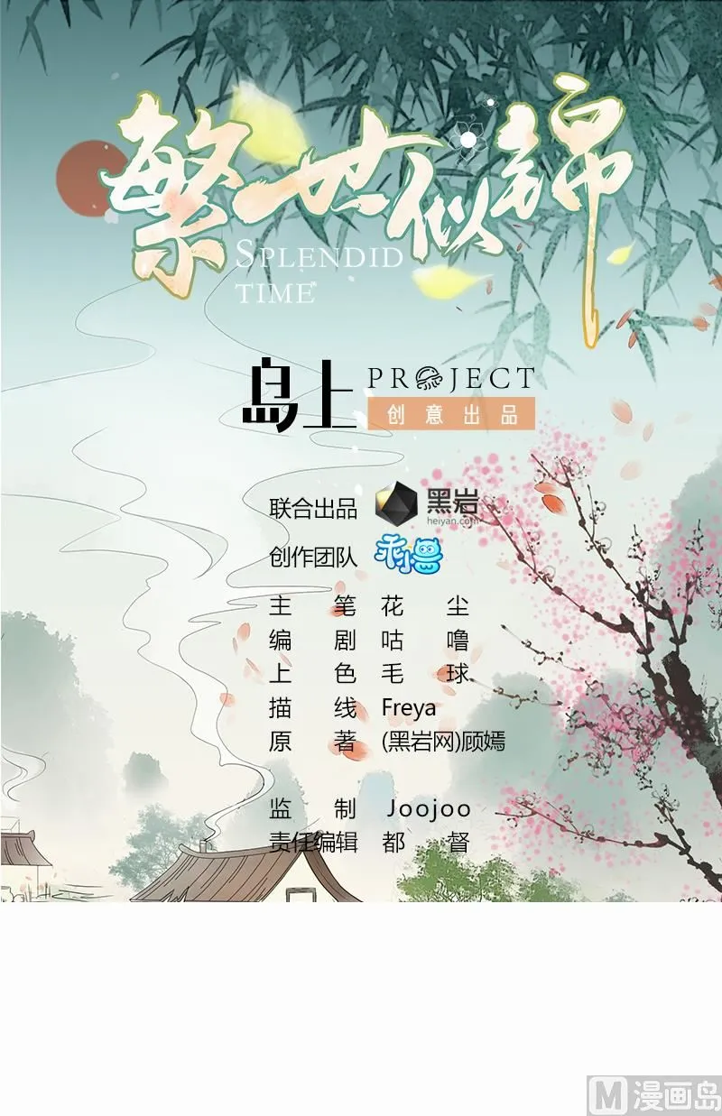 第29话 遇劫 第1页