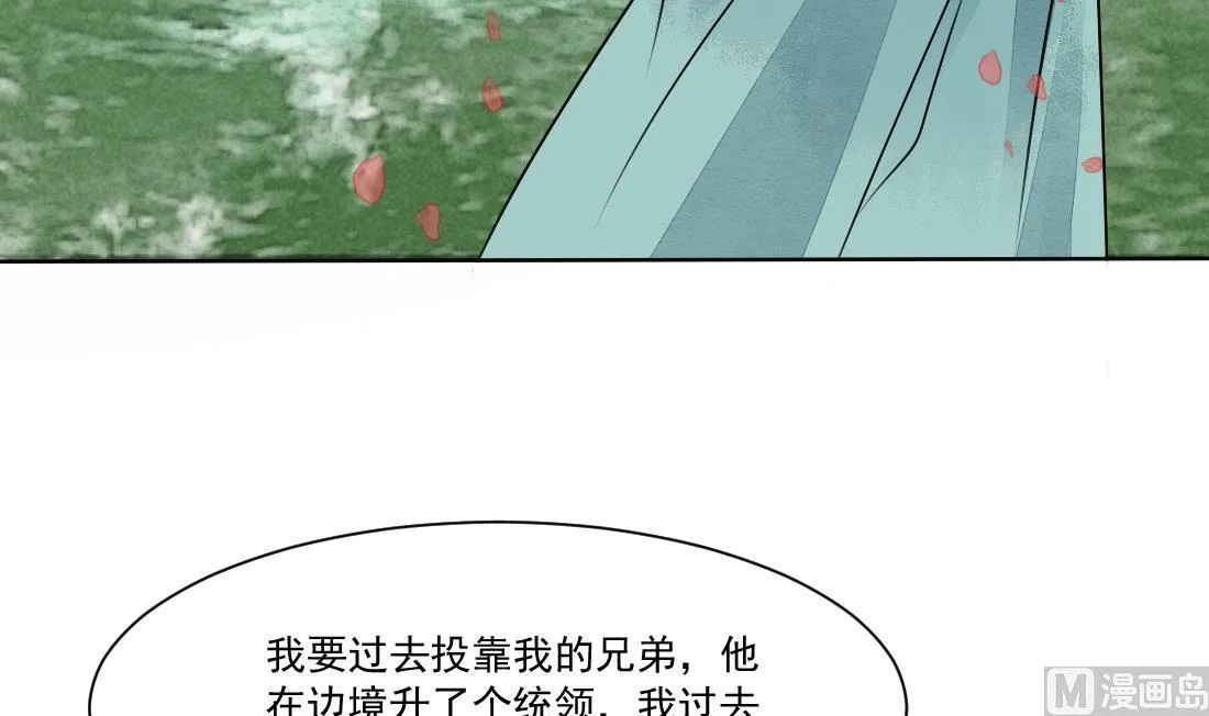 第29话 遇劫 第10页