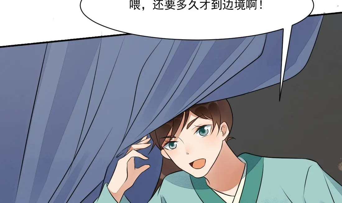 第29话 遇劫 第17页