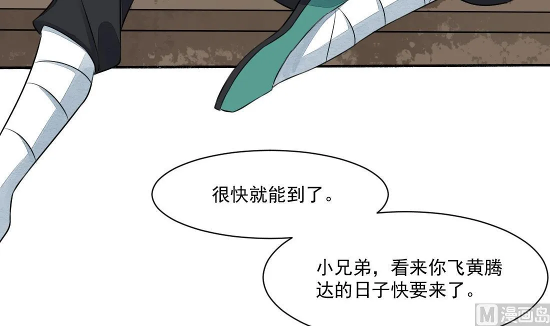 第29话 遇劫 第19页