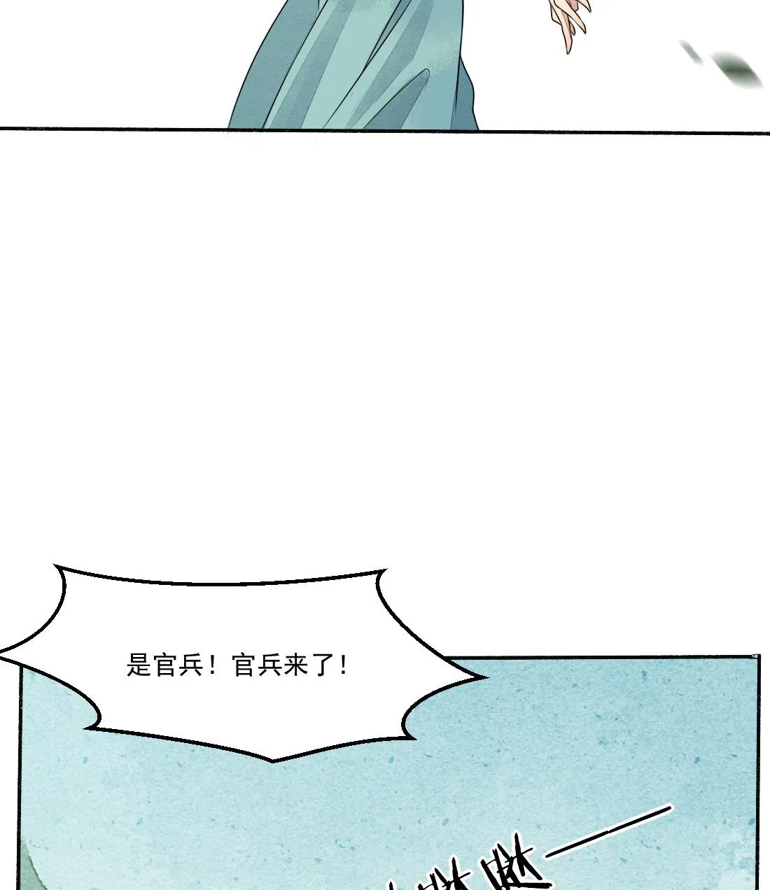 第29话 遇劫 第35页