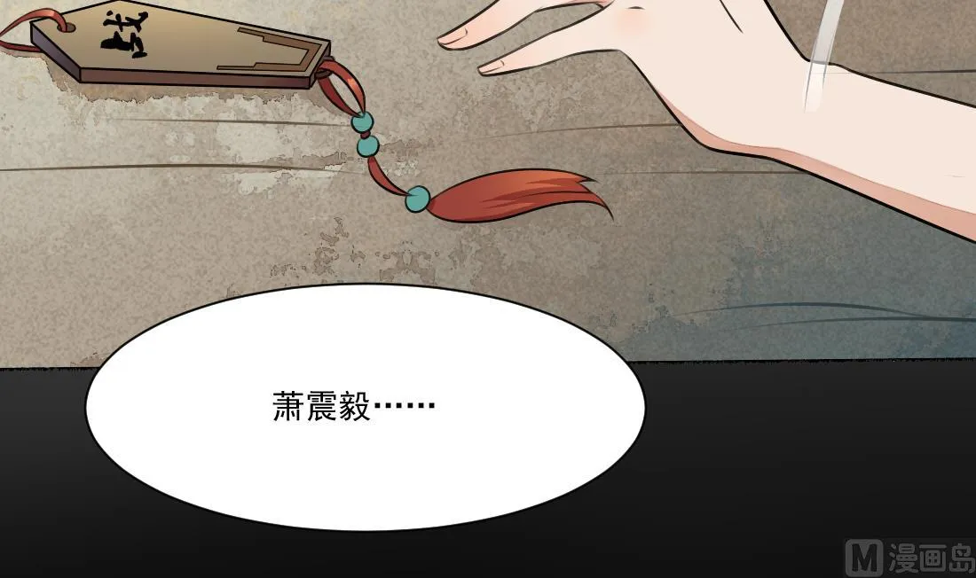 第29话 遇劫 第40页