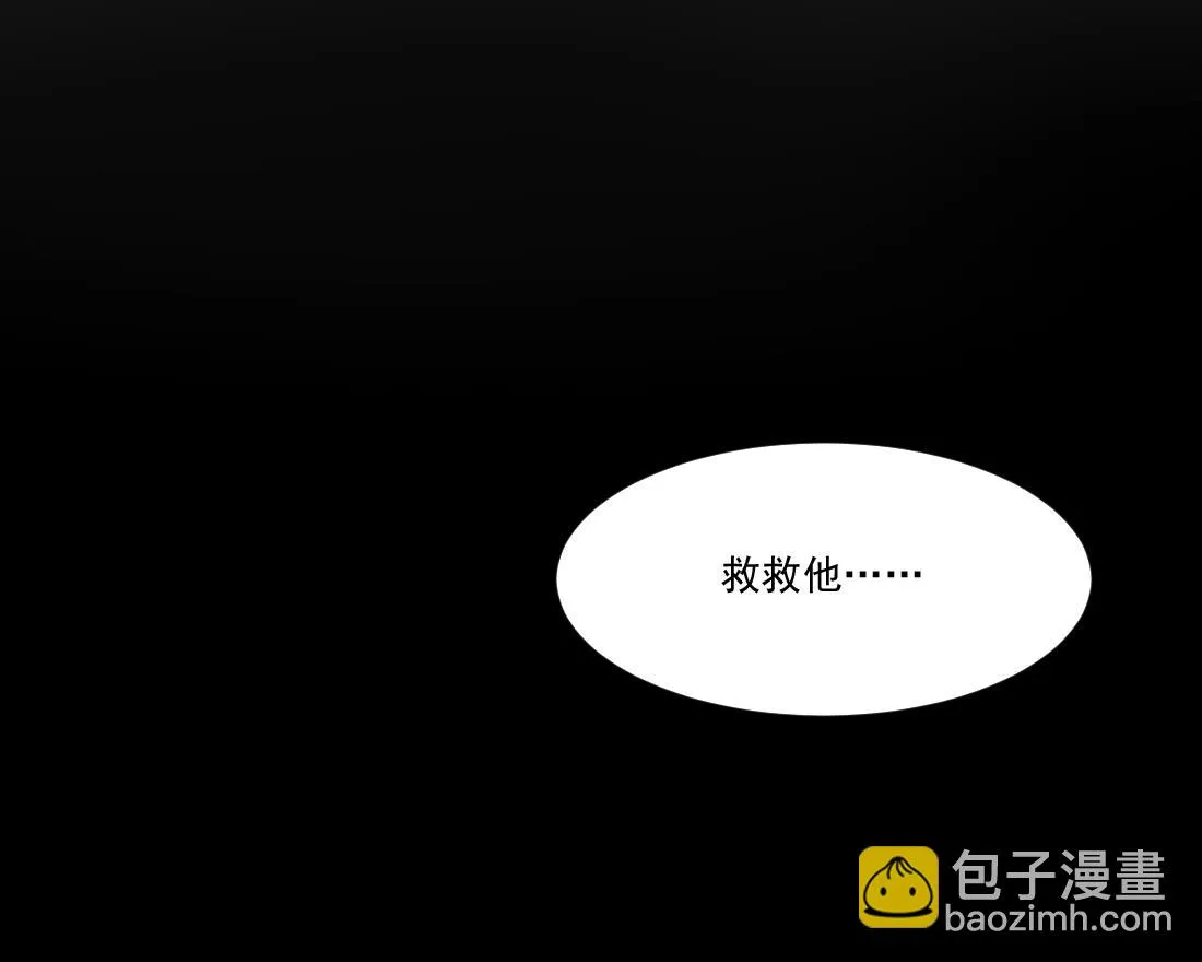 第29话 遇劫 第41页