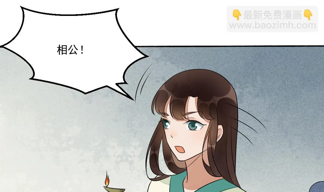 第30话 双双获救 第2页