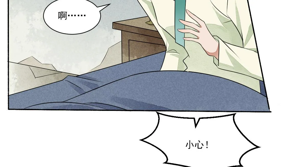 第30话 双双获救 第5页