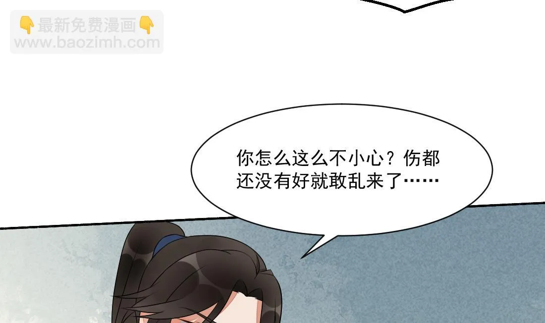 第30话 双双获救 第6页