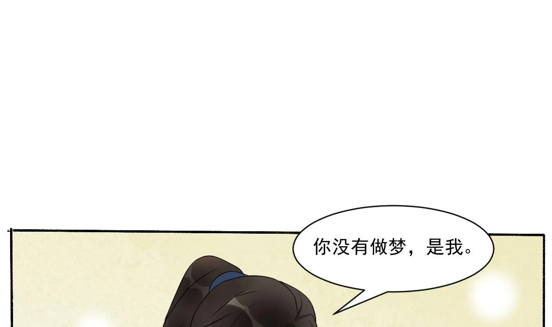 第30话 双双获救 第9页