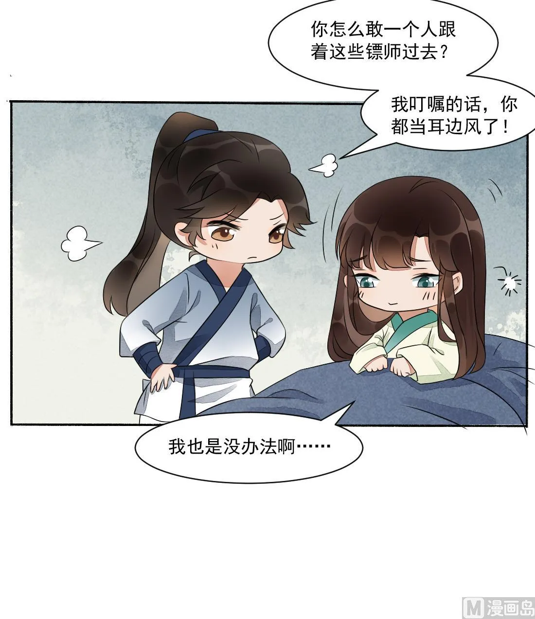第30话 双双获救 第13页