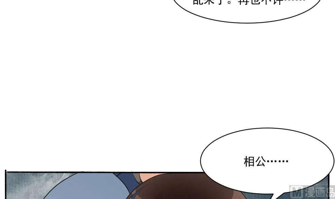 第30话 双双获救 第16页