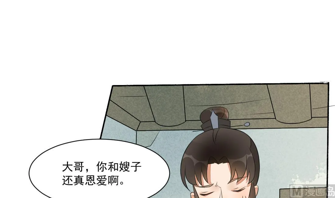 第30话 双双获救 第19页