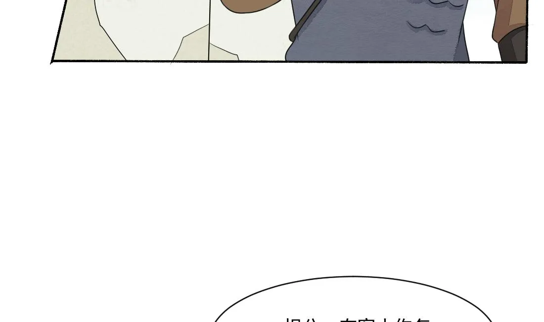 第30话 双双获救 第21页