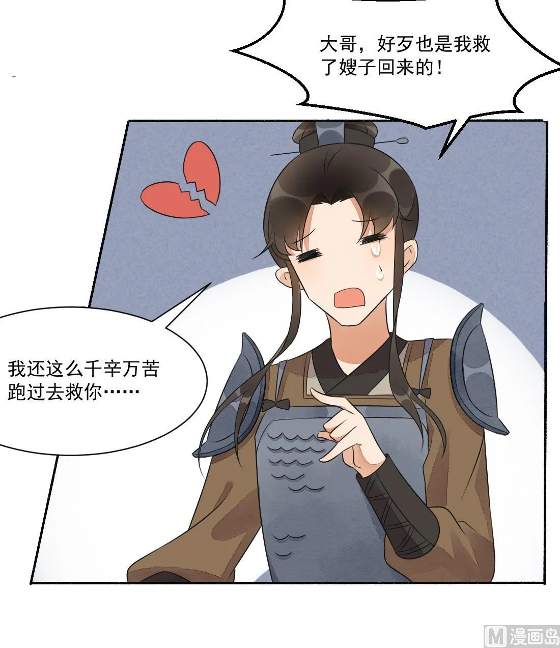 第30话 双双获救 第25页