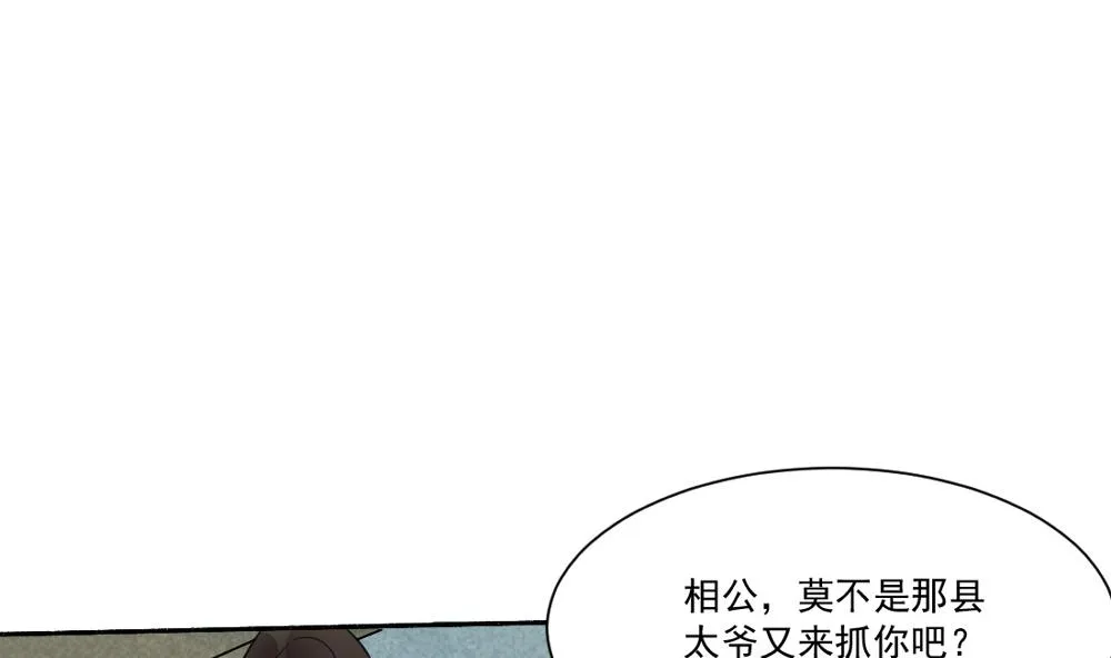 第30话 双双获救 第30页