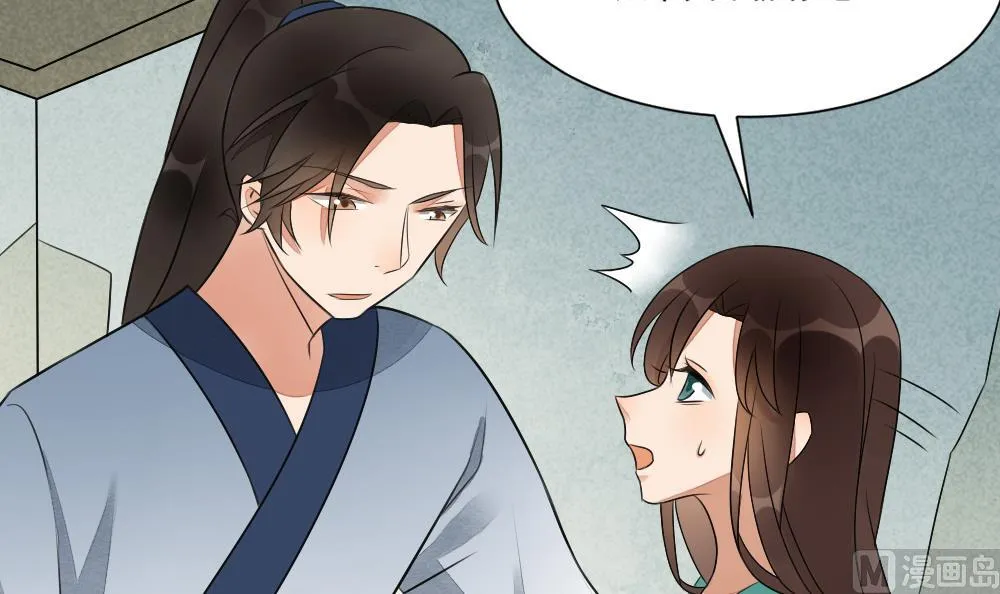 第30话 双双获救 第31页
