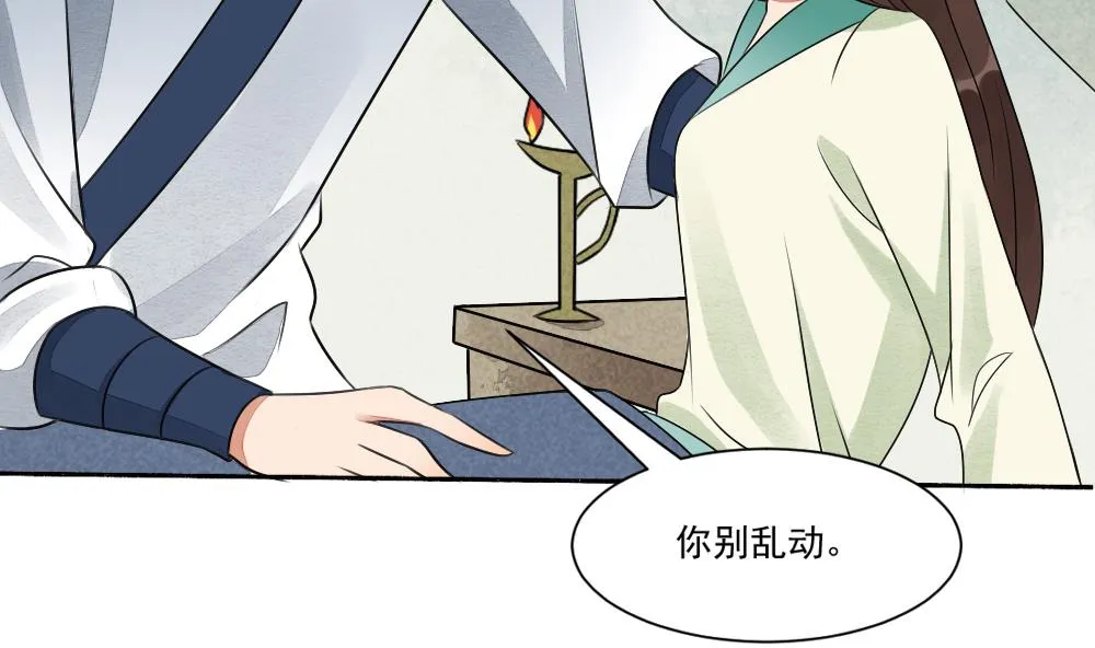 第30话 双双获救 第32页