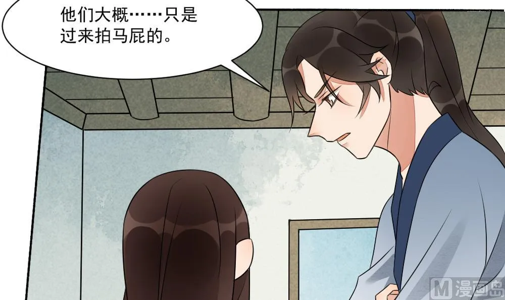 第30话 双双获救 第34页