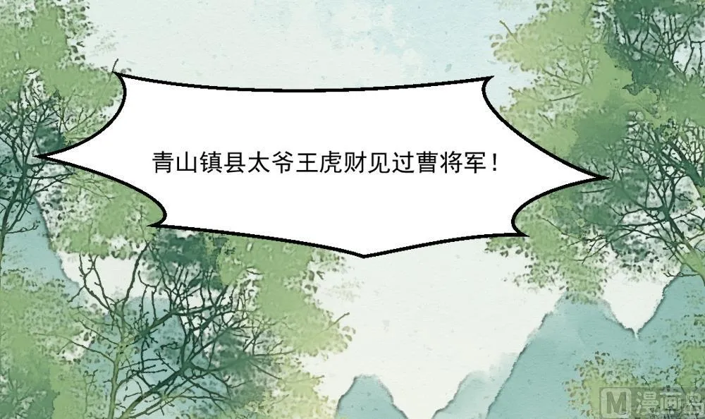 第30话 双双获救 第40页