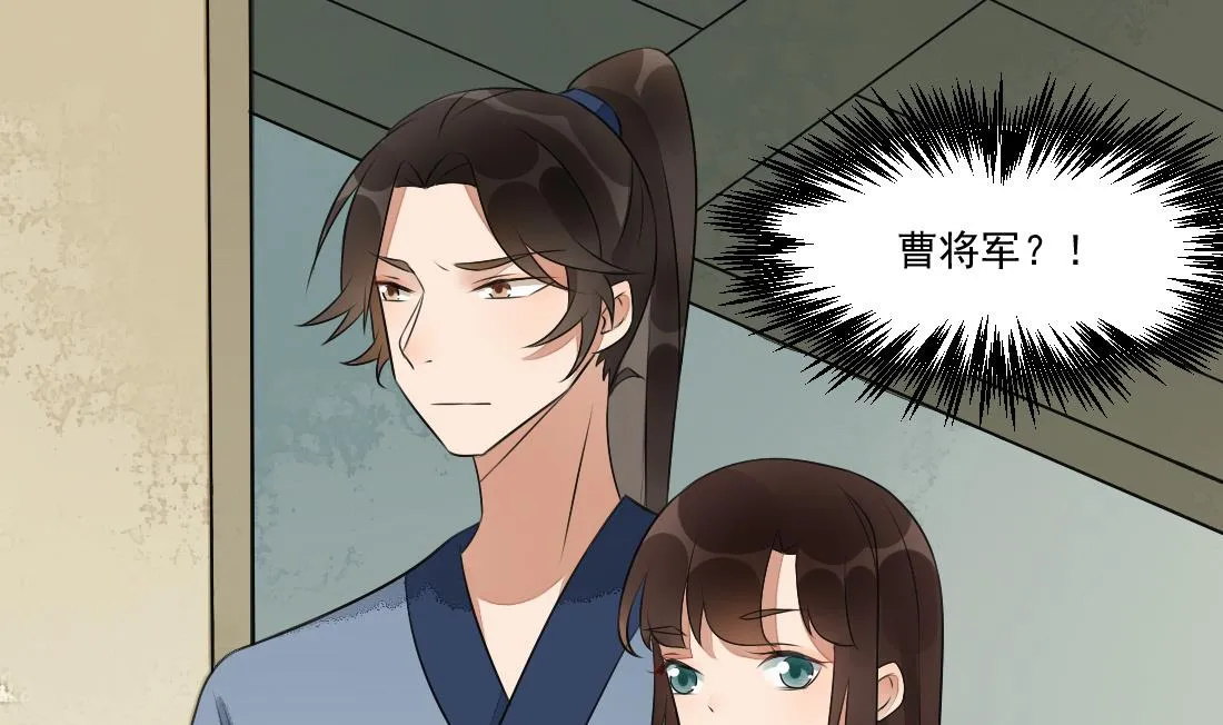 第31话 奸夫淫妇 第2页
