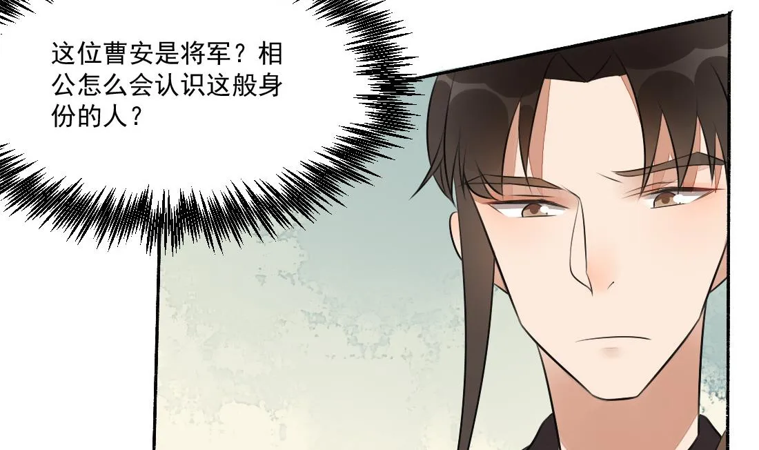 第31话 奸夫淫妇 第5页