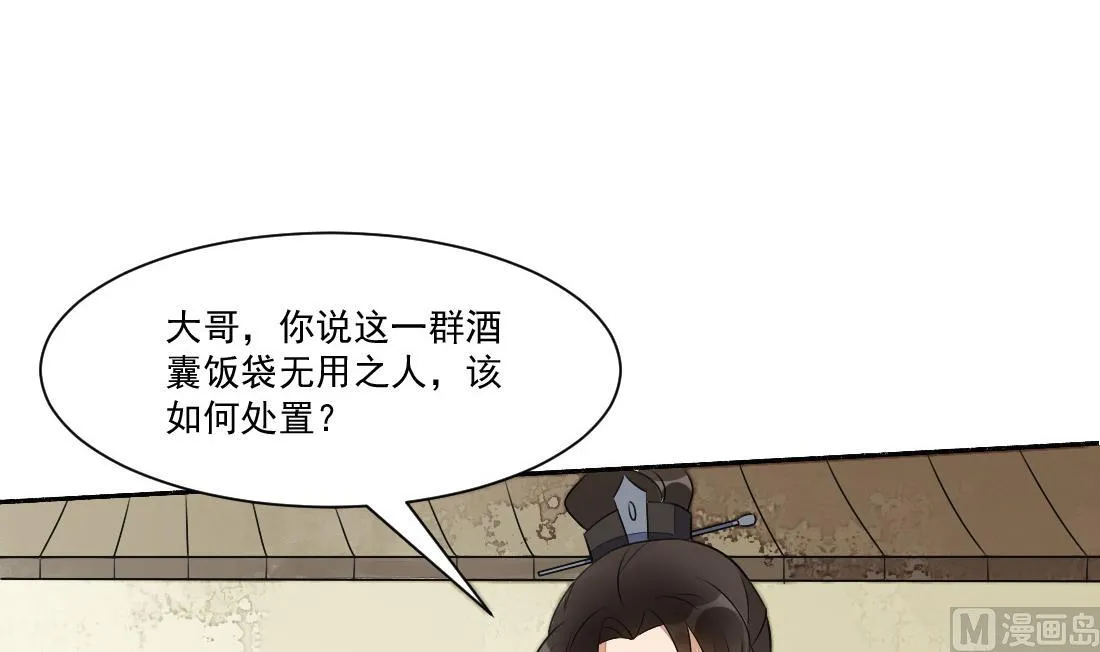 第31话 奸夫淫妇 第7页