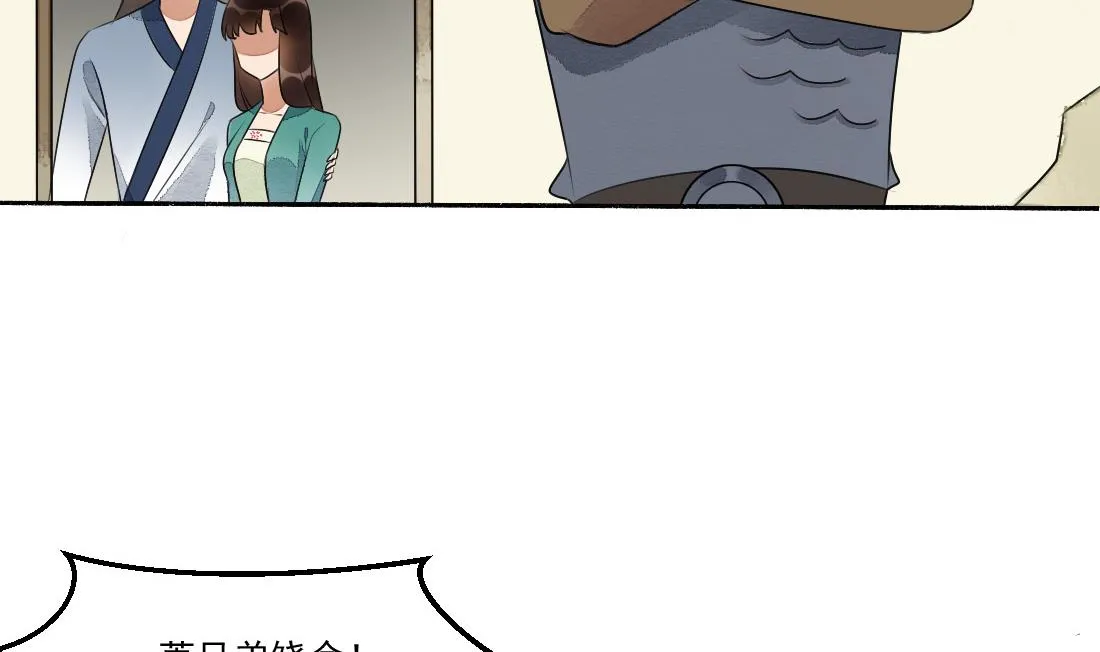第31话 奸夫淫妇 第9页