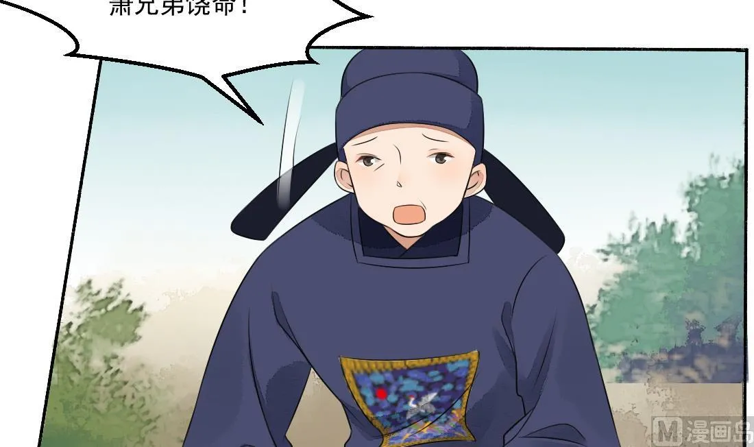 第31话 奸夫淫妇 第10页