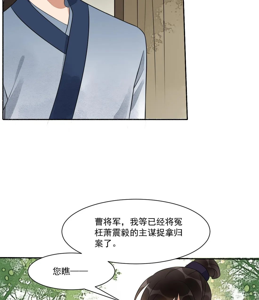 第31话 奸夫淫妇 第12页