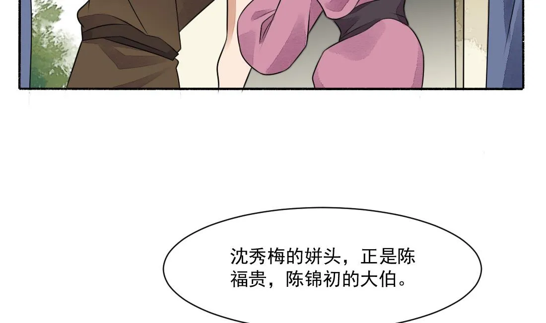 第31话 奸夫淫妇 第15页