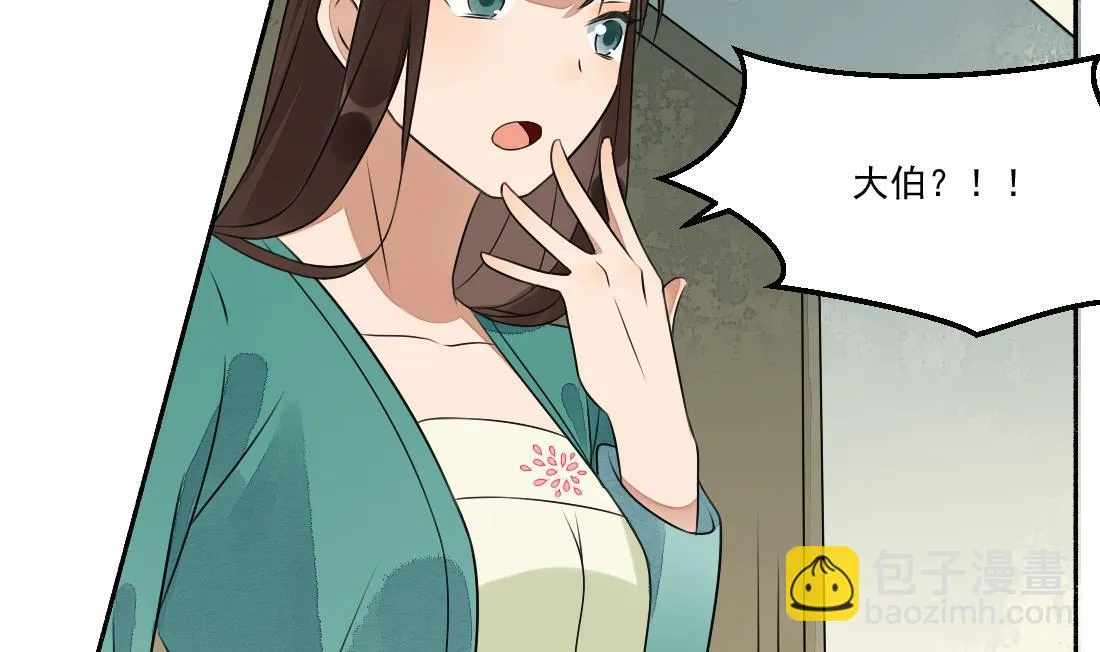 第31话 奸夫淫妇 第20页