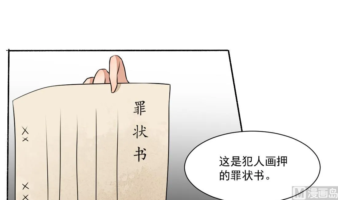 第31话 奸夫淫妇 第22页